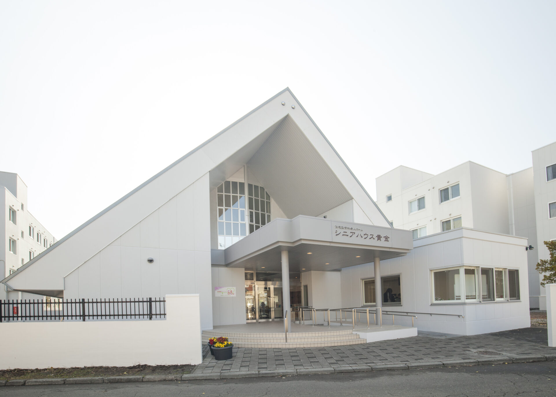 シニアハウス黄金